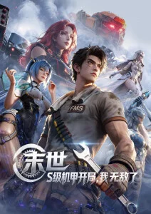 玻璃温室 青春悬疑动漫